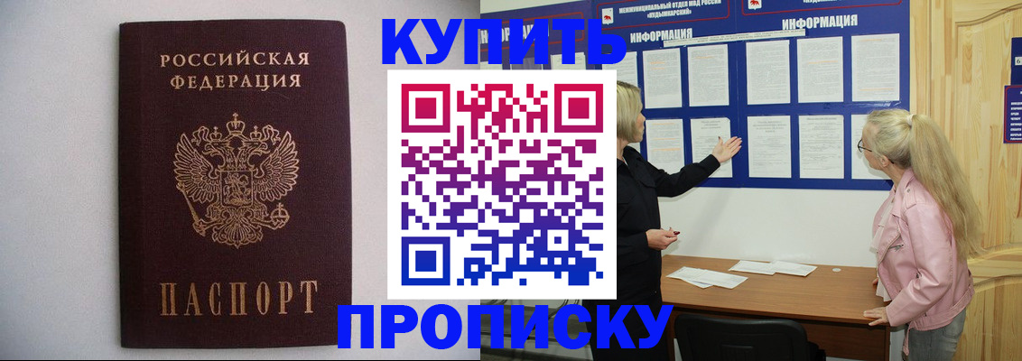 прописка гарантия в Вязьме